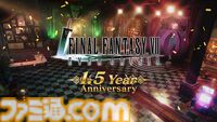 【1.5周年】『FF7 エバークライシス』最大270回の毎日無料10回ガチャ開催、セフィロスの新リミットブレイ武器“強き者の剣”登場。新機能“オーバーアクセル＆ロールストリーム”も実装