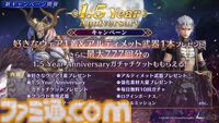 【1.5周年】『FF7 エバークライシス』最大270回の毎日無料10回ガチャ開催、セフィロスの新リミットブレイ武器“強き者の剣”登場。新機能“オーバーアクセル＆ロールストリーム”も実装
