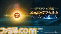 【1.5周年】『FF7 エバークライシス』最大270回の毎日無料10回ガチャ開催、セフィロスの新リミットブレイ武器“強き者の剣”登場。新機能“オーバーアクセル＆ロールストリーム”も実装