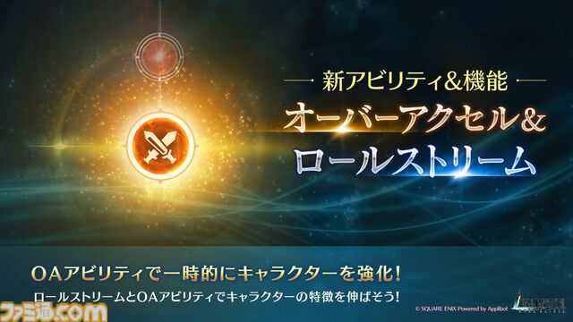 【1.5周年】『FF7 エバークライシス』最大270回の毎日無料10回ガチャ開催、セフィロスの新リミットブレイ武器“強き者の剣”登場。新機能“オーバーアクセル＆ロールストリーム”も実装