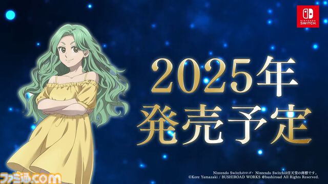 『魔法使いの嫁』初のビジュアルノベルゲーム化。『魔法使いの嫁 盛夏の幻と夢見る旅路』Nintendo Switchで2025年発売【まほなつ】