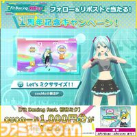 『フィットボクシング feat. 初音ミク』DL版と追加有料DLCが20%オフに。発売1周年を記念したセールが開催。3月31日まで