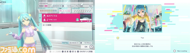 『フィットボクシング feat. 初音ミク』DL版と追加有料DLCが20%オフに。発売1周年を記念したセールが開催。3月31日まで