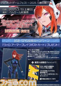 コンパイルハート初の死にゲー『スカーレッドサルベーション』全10種の武器のうち5種が公開。3月15日に試遊出展、制限時間内にノーミスでボス撃破を目指すチャレンジ版も提供予定