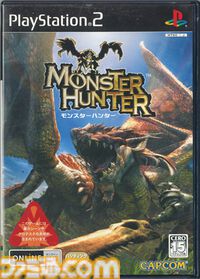 初代『モンスターハンター』がPS2で発売された日。「上手に焼けましたー！」のフレーズが耳に残るハンティングアクション【今日は何の日？】