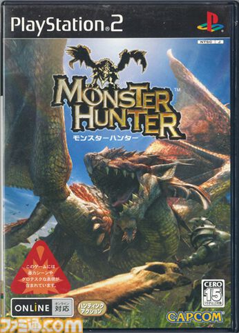 初代『モンスターハンター』がPS2で発売された日。「上手に焼けましたー！」のフレーズが耳に残るハンティングアクション【今日は何の日？】