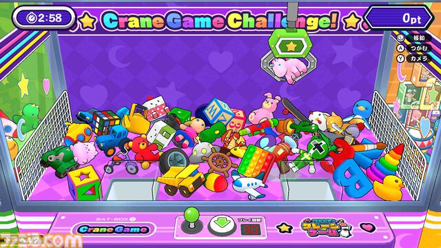 『つかんで！クレーンゲーム』ゲーセンの定番をSwitch・Steamで遊びまくれ！　最大4人対戦やオンライン対戦も搭載、目指せ世界一のクレーンゲーマー