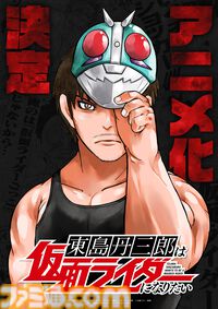 『東島丹三郎は仮面ライダーになりたい』アニメ化決定。『ハチワンダイバー』柴田ヨクサルが描く、大人たちによる“本気の仮面ライダーごっこ”