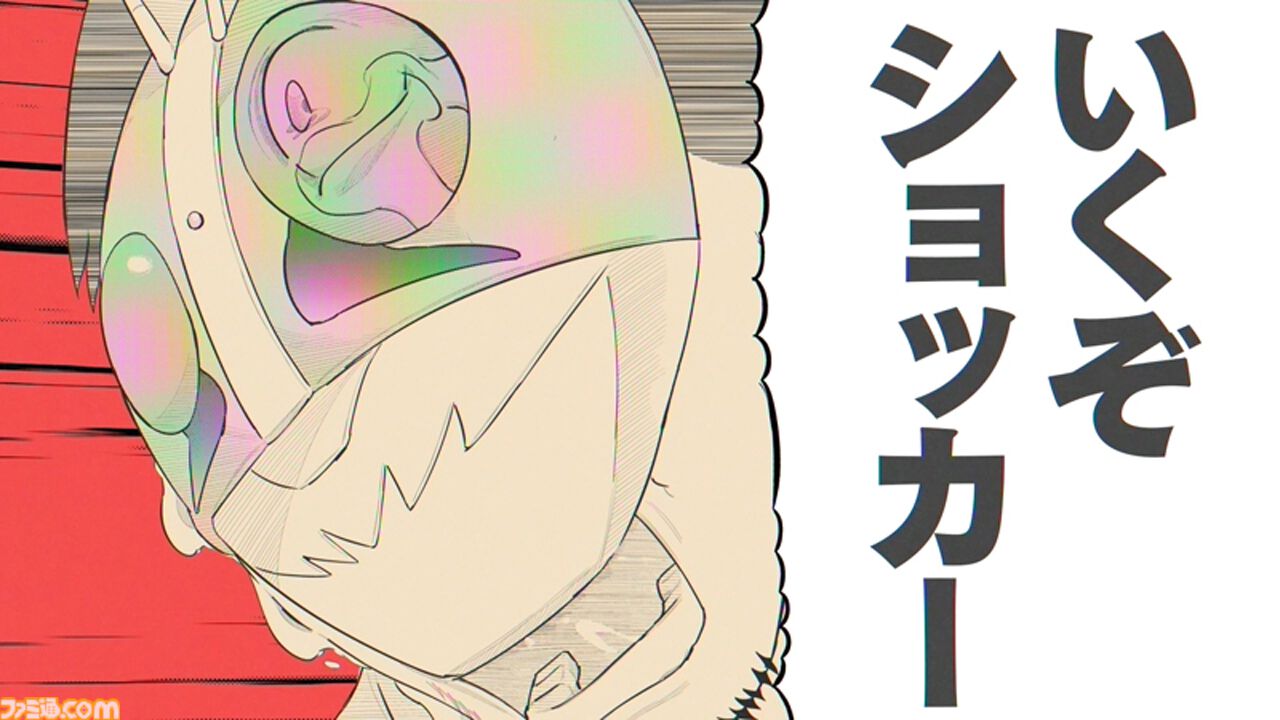 画像ページ (5/6) 『東島丹三郎は仮面ライダーになりたい』アニメ化