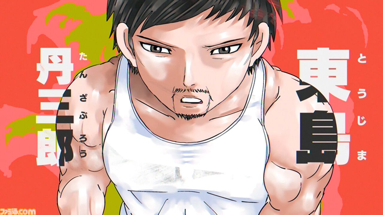 画像ページ (4/6) 『東島丹三郎は仮面ライダーになりたい』アニメ化