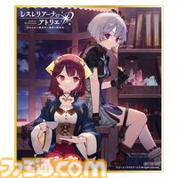 『レスレリアーナのアトリエ』1.5周年記念くじが発売。おでかけキャリーケースや書き下ろしイラストを使用したグッズがラインナップ。トレカやアクリルプレートがもらえるキャンペーンも開催