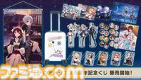 『レスレリアーナのアトリエ』1.5周年記念くじが発売。おでかけキャリーケースや書き下ろしイラストを使用したグッズがラインナップ。トレカやアクリルプレートがもらえるキャンペーンも開催