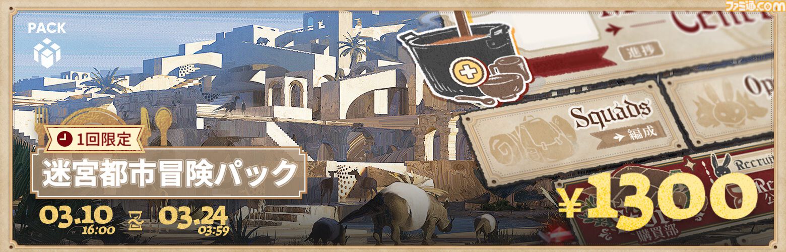 『アークナイツ』×『ダンジョン飯』コラボ情報まとめ。新キャラ（オペレーター）マルシル、ライオス、チルチャックが実装。イベント限定サイドストーリーテラ飯”など