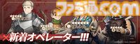 『アークナイツ』×『ダンジョン飯』コラボ情報まとめ。新キャラ（オペレーター）マルシル、ライオス、チルチャックが実装。イベント限定サイドストーリーテラ飯”など