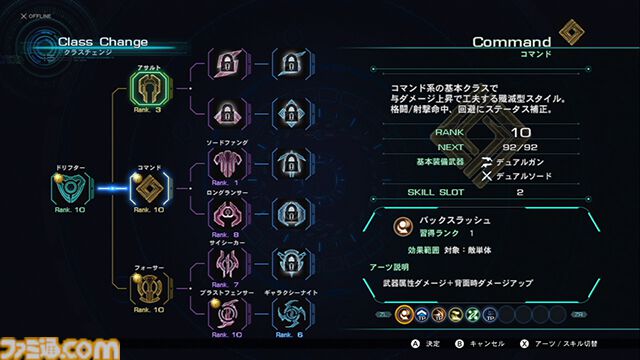 Wii Uで『ゼノブレイドクロス』が発売された日。惑星を丸ごと作ったかのような広大なオープンワールドと自由度の高さに圧倒された【今日は何の日？】