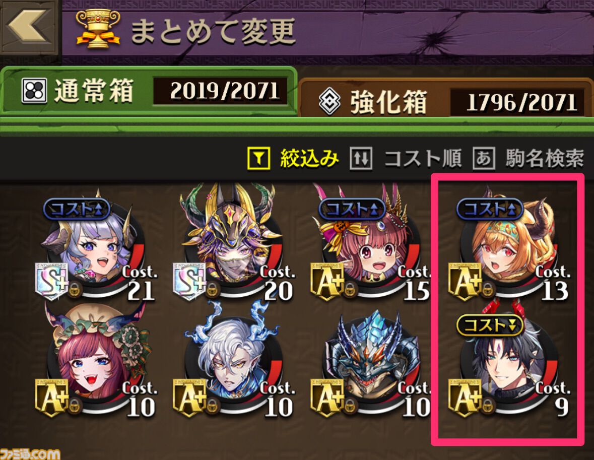 逆転オセロニア』ホワイトデーフェスタ`25/世界のザキヤマが独断と偏見