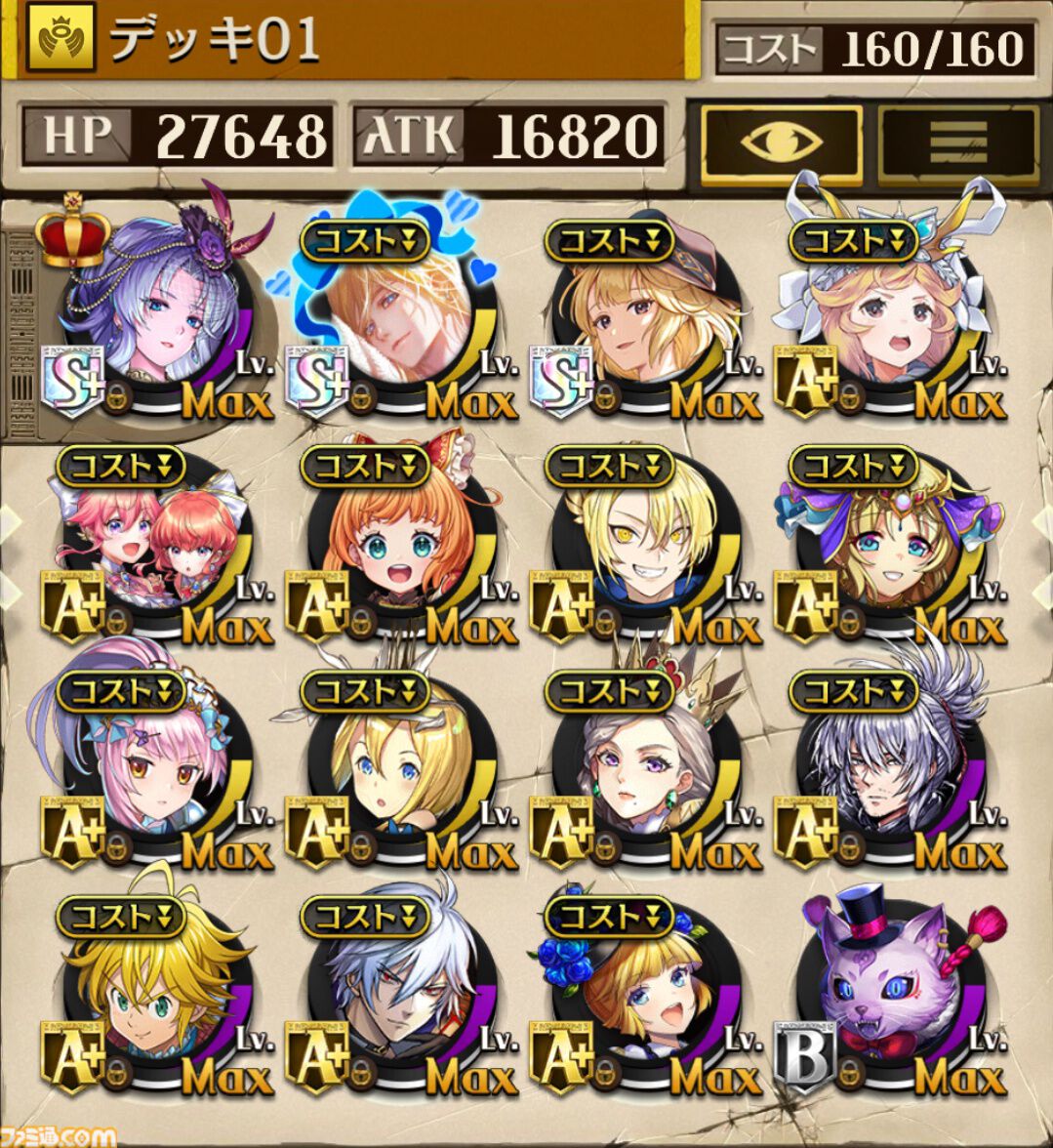 逆転オセロニア』ホワイトデーフェスタ`25/世界のザキヤマが独断と偏見