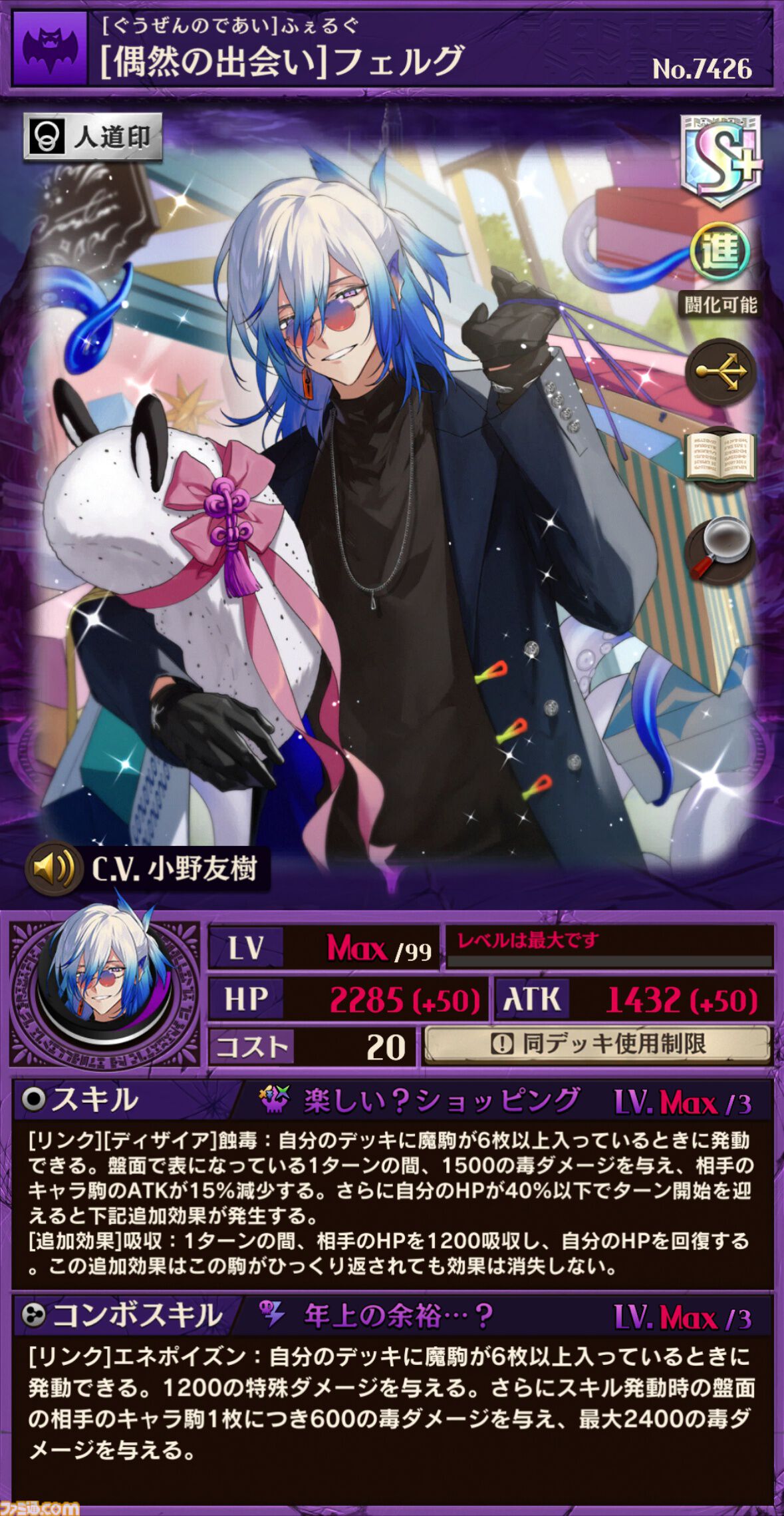 逆転オセロニア』ホワイトデーフェスタ`25/世界のザキヤマが独断と偏見