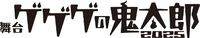 アニメ『ゲゲゲの鬼太郎』傑作選が4月6日より放送。野沢雅子や高山みなみ、沢城みゆきら歴代鬼太郎役の声優陣がセレクターに