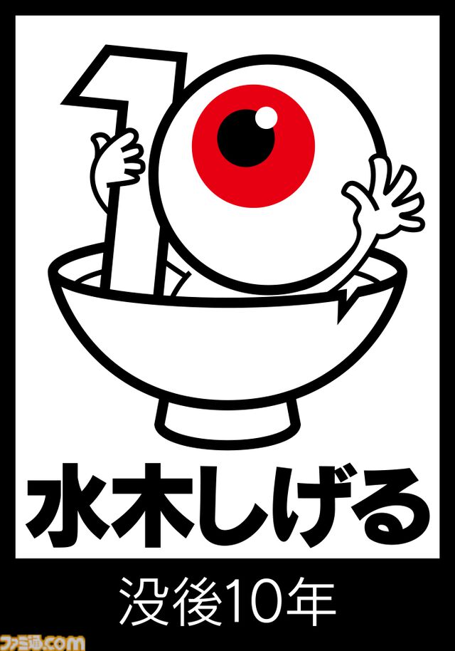 アニメ『ゲゲゲの鬼太郎』傑作選が4月6日より放送。野沢雅子や高山みなみ、沢城みゆきら歴代鬼太郎役の声優陣がセレクターに