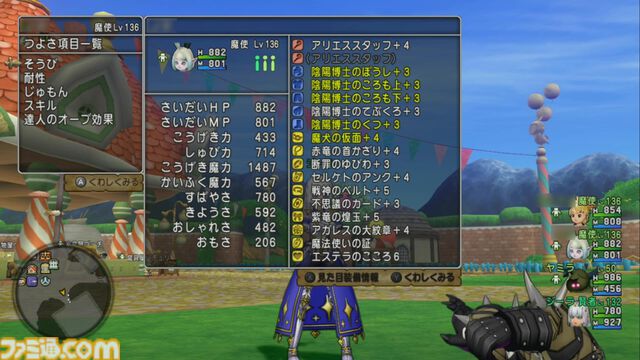 『ドラゴンクエストX　オンライン』プレイ日記　バージョン7.3の新エリアでの経験値稼ぎはココ!? 呪文パーティはこれまでにない新鮮な感覚で楽しめました（第513回）