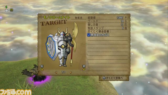 『ドラゴンクエストX　オンライン』プレイ日記　バージョン7.3の新エリアでの経験値稼ぎはココ!? 呪文パーティはこれまでにない新鮮な感覚で楽しめました（第513回）