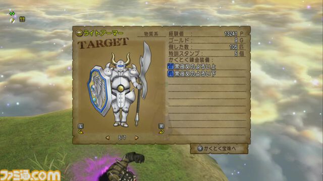 『ドラゴンクエストX　オンライン』プレイ日記　バージョン7.3の新エリアでの経験値稼ぎはココ!? 呪文パーティはこれまでにない新鮮な感覚で楽しめました（第513回）