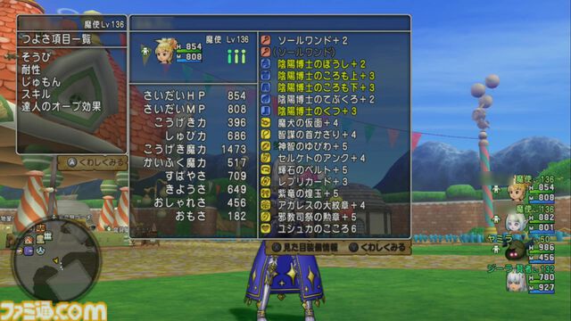 『ドラゴンクエストX　オンライン』プレイ日記　バージョン7.3の新エリアでの経験値稼ぎはココ!? 呪文パーティはこれまでにない新鮮な感覚で楽しめました（第513回）