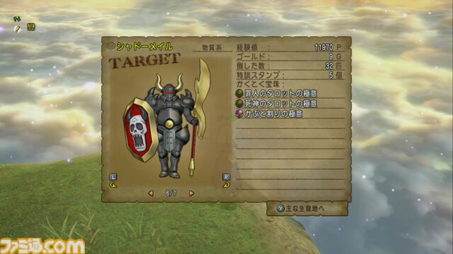 『ドラゴンクエストX　オンライン』プレイ日記　バージョン7.3の新エリアでの経験値稼ぎはココ!? 呪文パーティはこれまでにない新鮮な感覚で楽しめました（第513回）