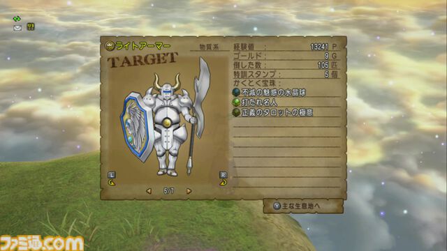 『ドラゴンクエストX　オンライン』プレイ日記　バージョン7.3の新エリアでの経験値稼ぎはココ!? 呪文パーティはこれまでにない新鮮な感覚で楽しめました（第513回）