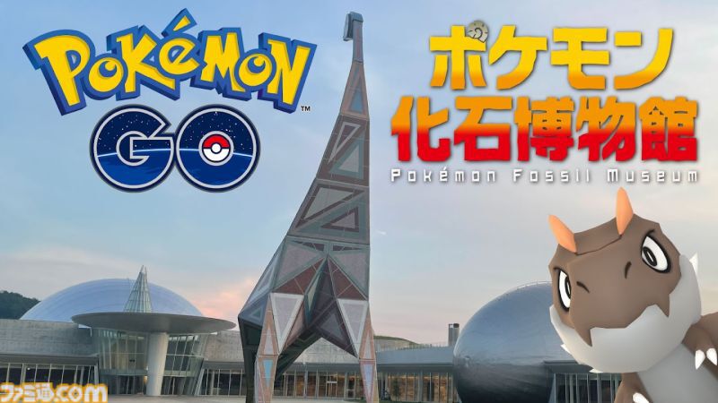 ポケモン化石博物館 特大 大型 ポスター かはく【国立科学博物館公式】 on X: 