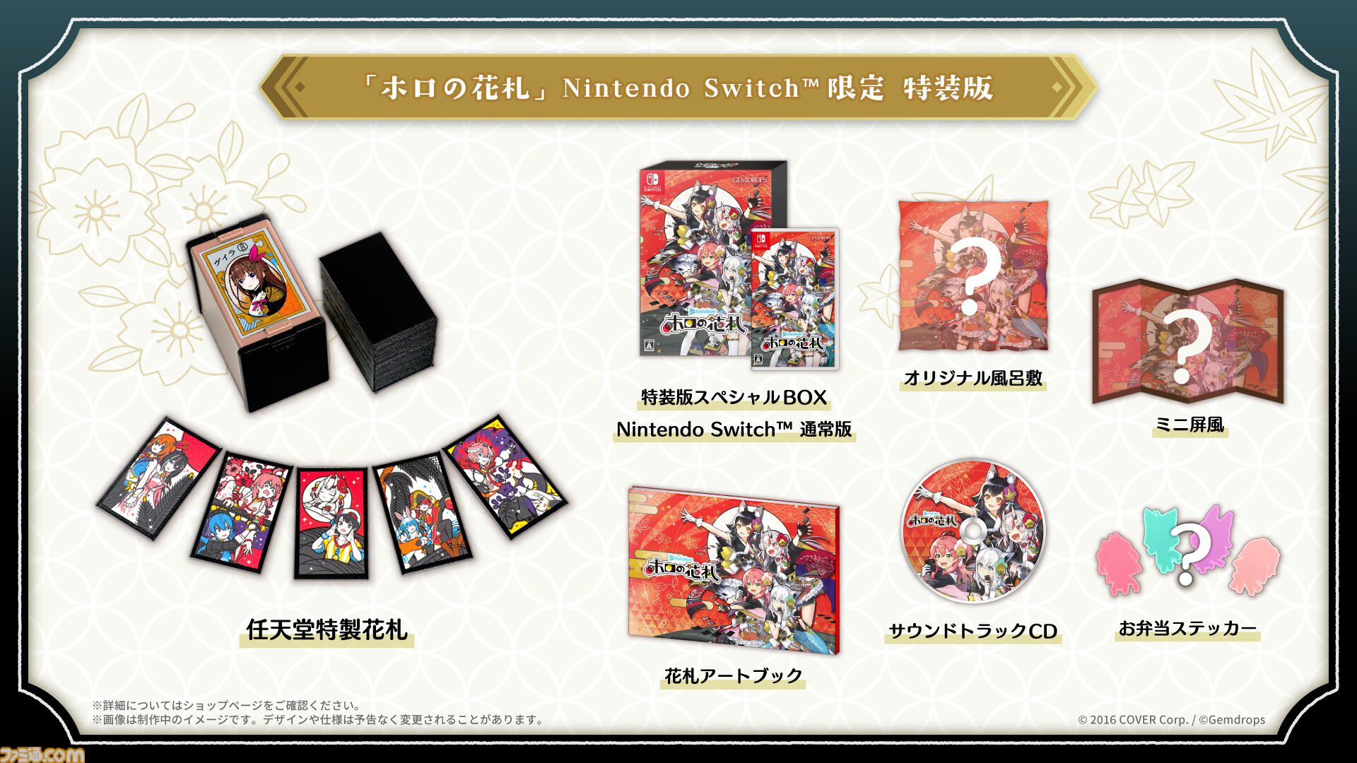 Nintendo Switch ホロの花札 特別生産hololive公式版 Amazon.co.jp: ホロの花札 ( 特別生産hololive公式版 ) : ゲーム