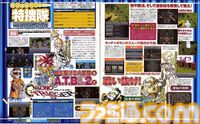 『クロノ・トリガー』30周年。鳥山明氏、堀井雄二氏、坂口博信氏、そして本作がデビュー作の光田康典氏らが制作陣に名を連ねる伝説的作品【今日は何の日？】