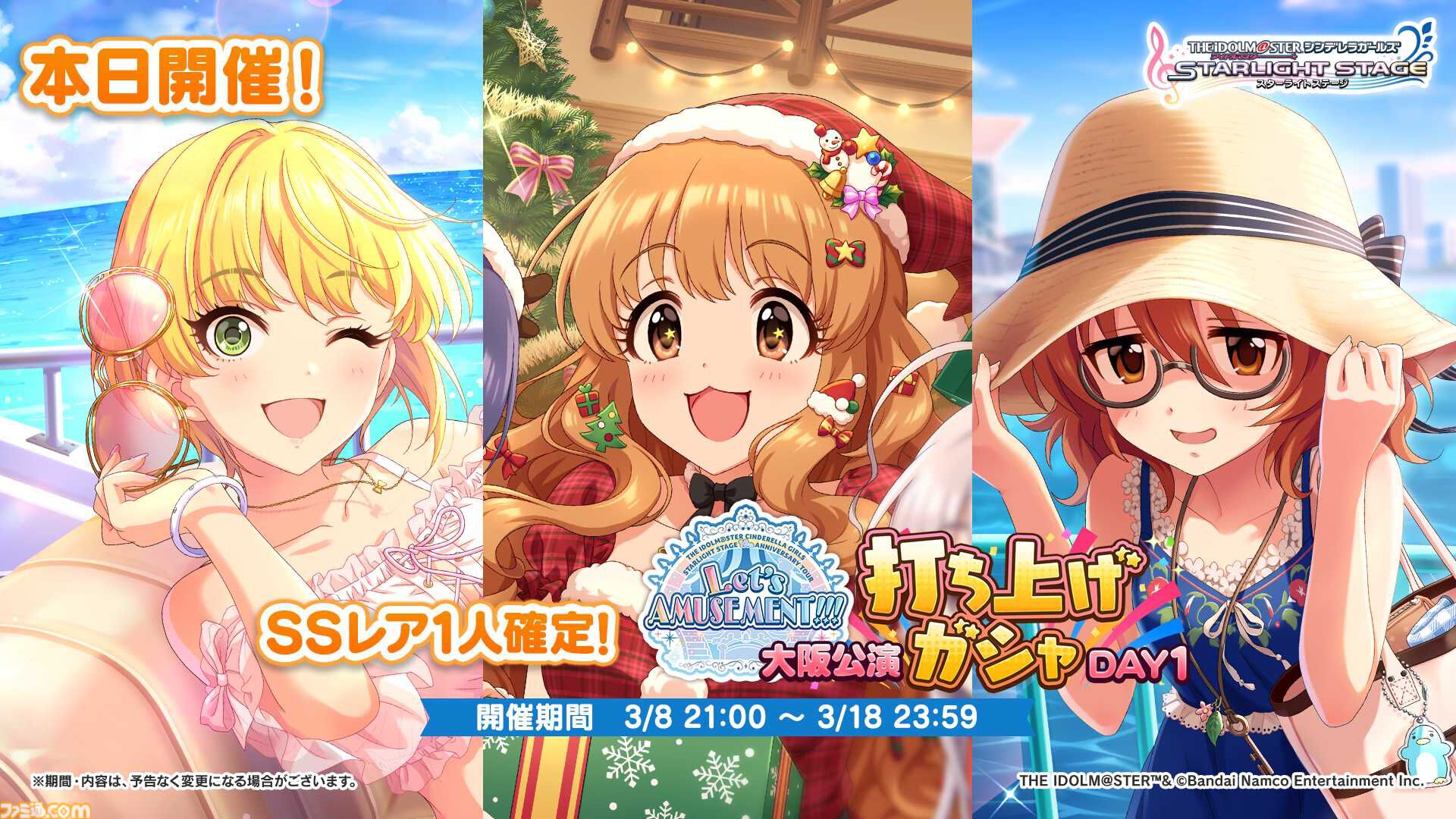 デレステ』“遊佐こずえ”のソロ曲“おめざめめーめー”が3月10日に