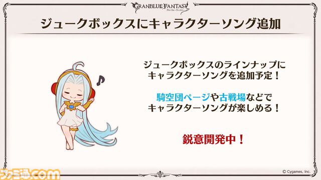 『グラブル』11周年記念最新情報まとめ。新要素“アーティファクト”や“天元たる六色の理”のフリークエスト版、アニバーサリーメモリアルキャンペーンなど新たな試みが多数！
