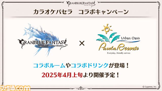 『グラブル』11周年記念最新情報まとめ。新要素“アーティファクト”や“天元たる六色の理”のフリークエスト版、アニバーサリーメモリアルキャンペーンなど新たな試みが多数！