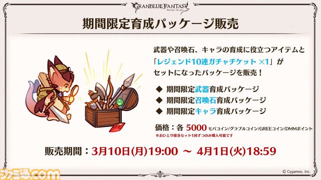 『グラブル』11周年記念最新情報まとめ。新要素“アーティファクト”や“天元たる六色の理”のフリークエスト版、アニバーサリーメモリアルキャンペーンなど新たな試みが多数！