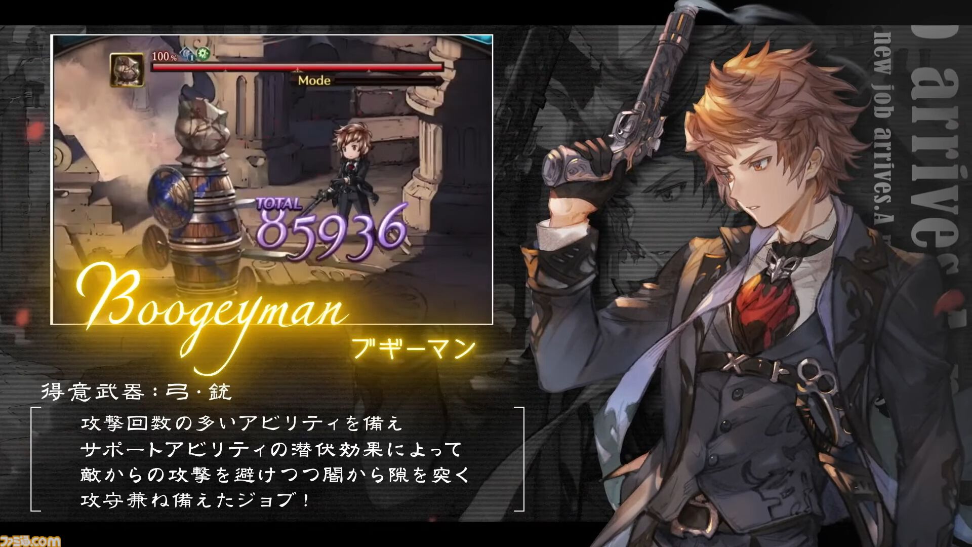 『グラブル』11周年記念最新情報まとめ。新要素“アーティファクト”や“天元たる六色の理”のフリークエスト版、アニバーサリーメモリアルキャンペーンなど新たな試みが多数！