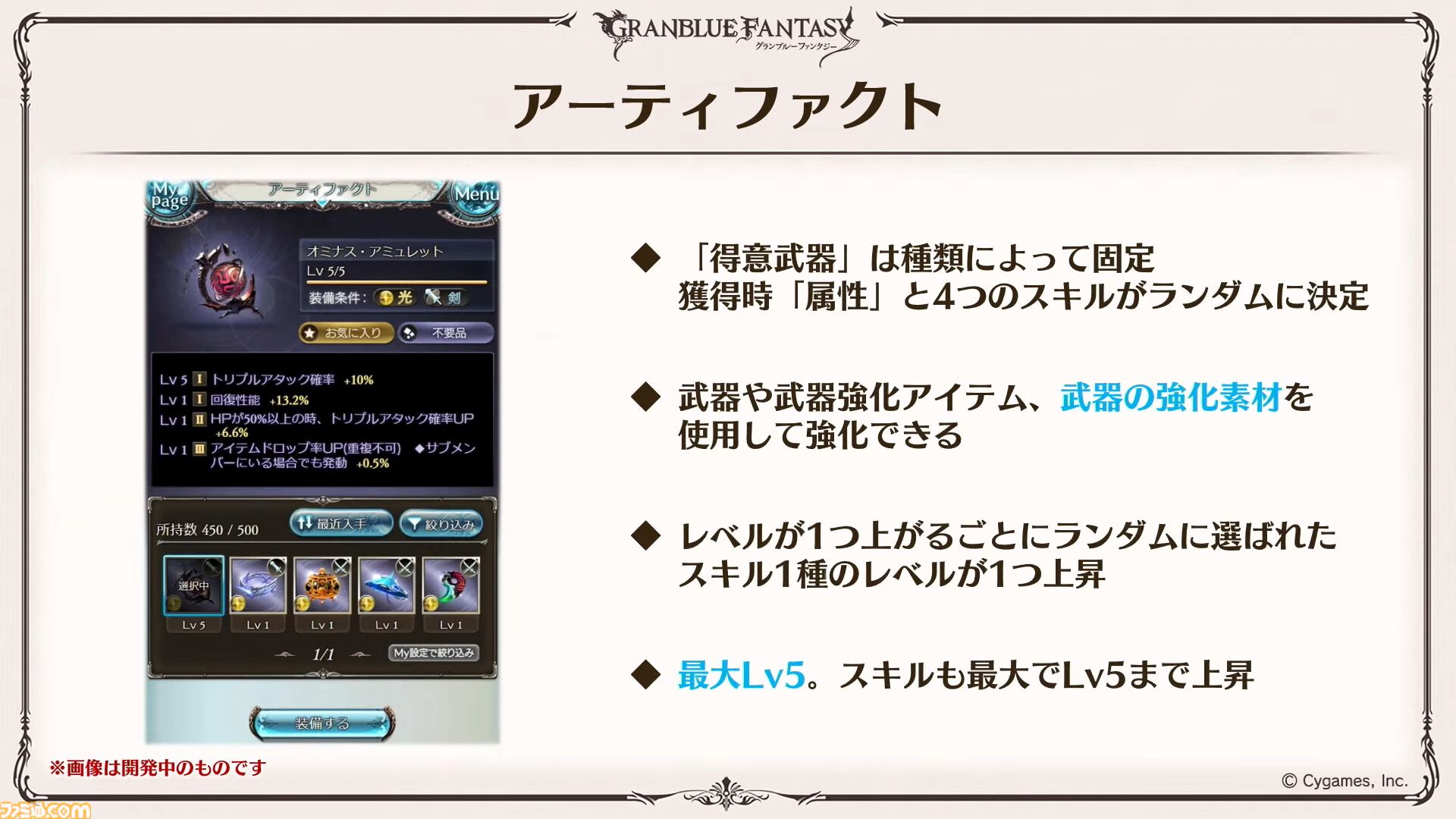 『グラブル』11周年記念最新情報まとめ。新要素“アーティファクト”や“天元たる六色の理”のフリークエスト版、アニバーサリーメモリアルキャンペーンなど新たな試みが多数！