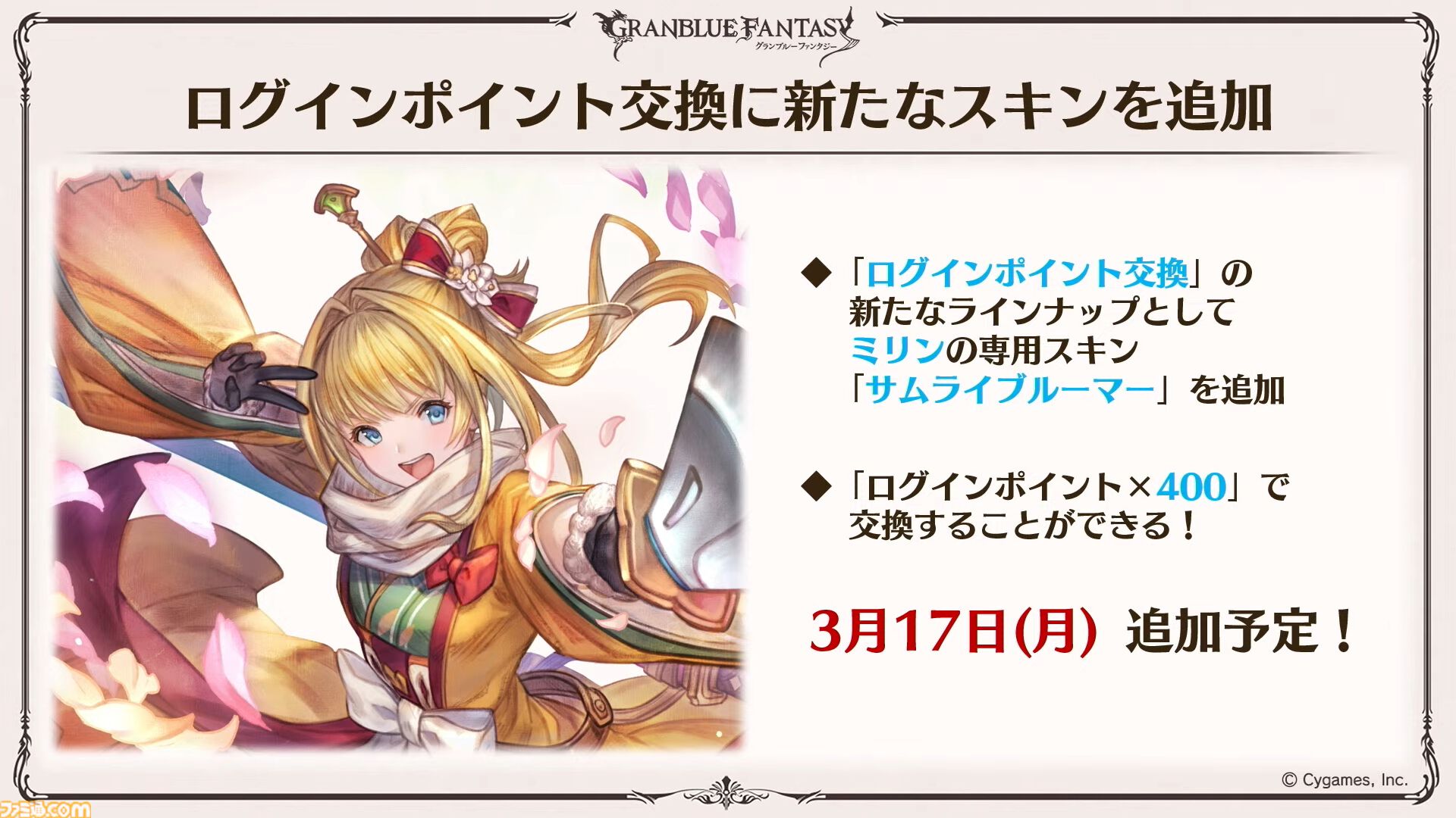 グラブル まとめ