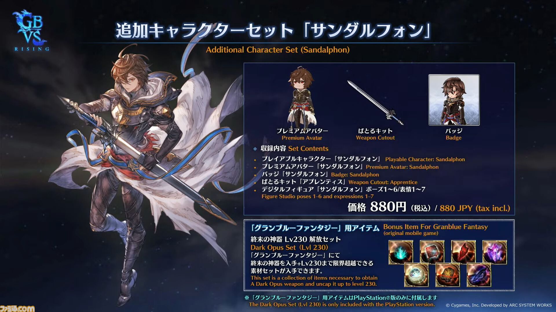 『グラブル』11周年記念最新情報まとめ。新要素“アーティファクト”や“天元たる六色の理”のフリークエスト版、アニバーサリーメモリアルキャンペーンなど新たな試みが多数！