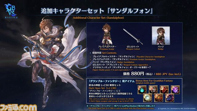 『グラブル』11周年記念最新情報まとめ。新要素“アーティファクト”や“天元たる六色の理”のフリークエスト版、アニバーサリーメモリアルキャンペーンなど新たな試みが多数！