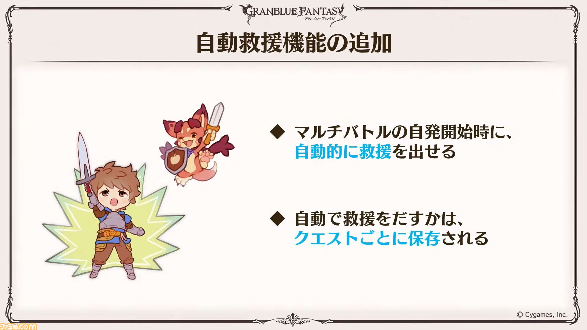 『グラブル』11周年記念最新情報まとめ。新要素“アーティファクト”や“天元たる六色の理”のフリークエスト版、アニバーサリーメモリアルキャンペーンなど新たな試みが多数！