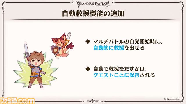 『グラブル』11周年記念最新情報まとめ。新要素“アーティファクト”や“天元たる六色の理”のフリークエスト版、アニバーサリーメモリアルキャンペーンなど新たな試みが多数！