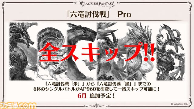 『グラブル』11周年記念最新情報まとめ。新要素“アーティファクト”や“天元たる六色の理”のフリークエスト版、アニバーサリーメモリアルキャンペーンなど新たな試みが多数！