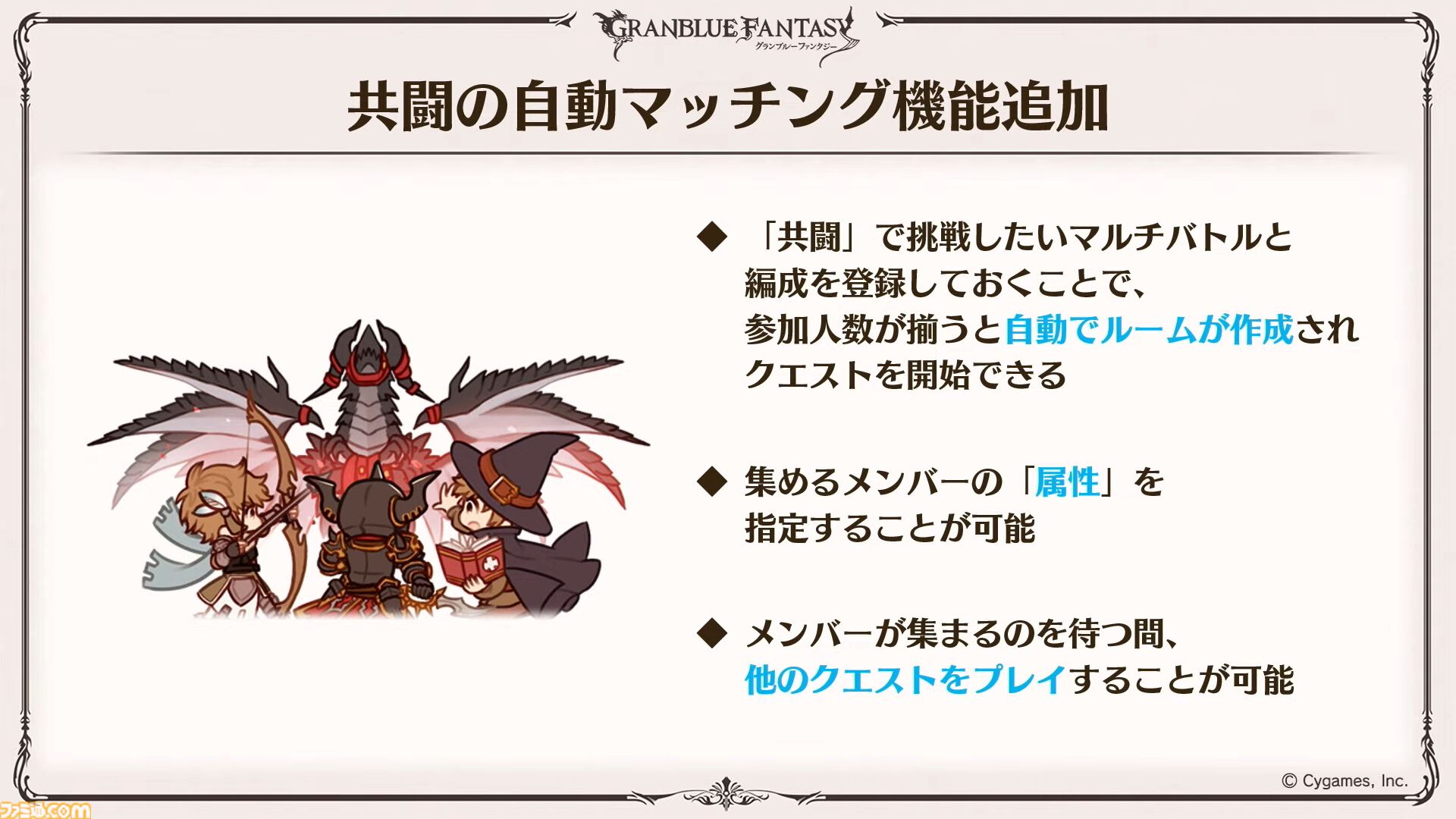 『グラブル』11周年記念最新情報まとめ。新要素“アーティファクト”や“天元たる六色の理”のフリークエスト版、アニバーサリーメモリアルキャンペーンなど新たな試みが多数！