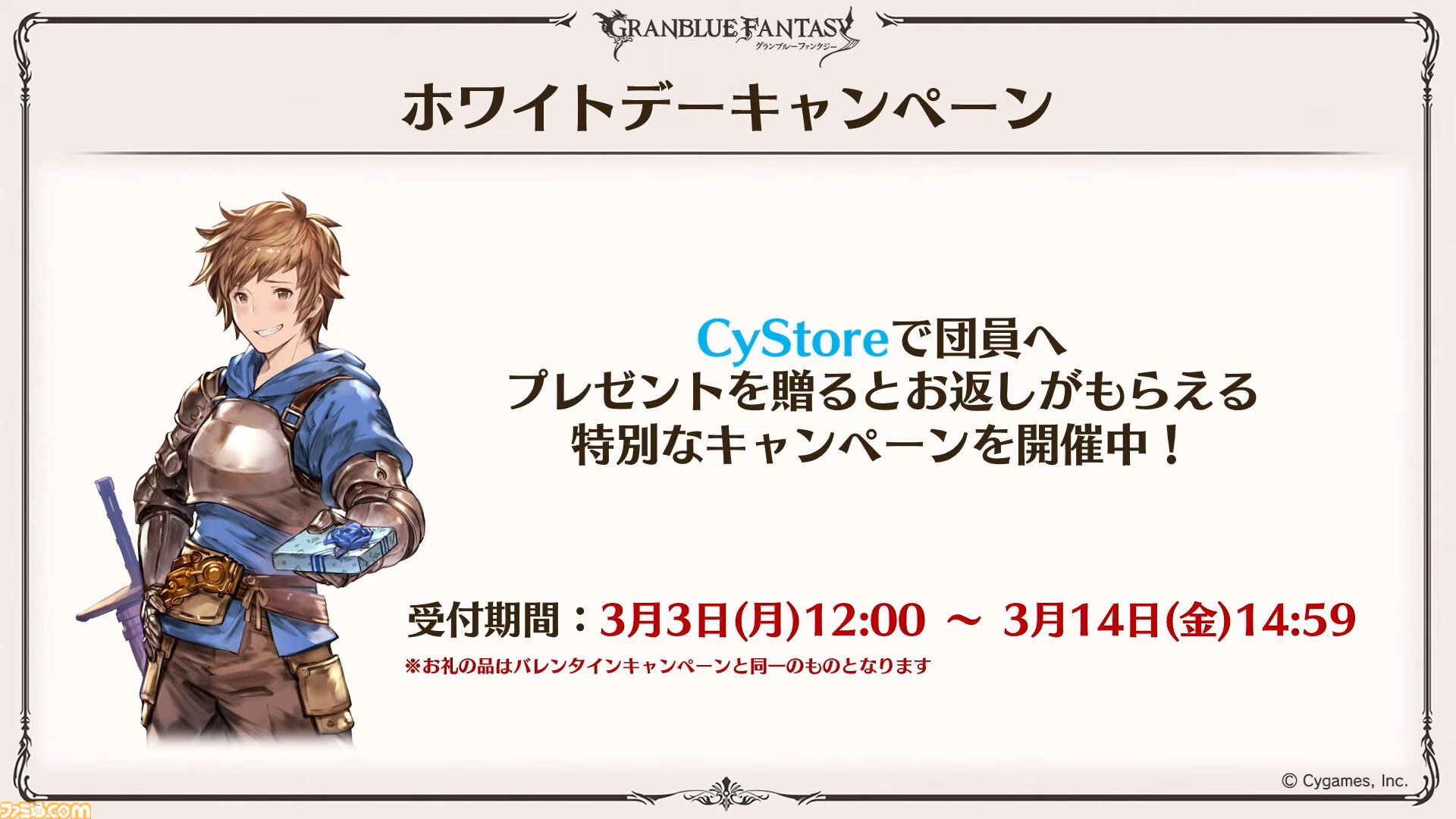 『グラブル』11周年記念最新情報まとめ。新要素“アーティファクト”や“天元たる六色の理”のフリークエスト版、アニバーサリーメモリアルキャンペーンなど新たな試みが多数！