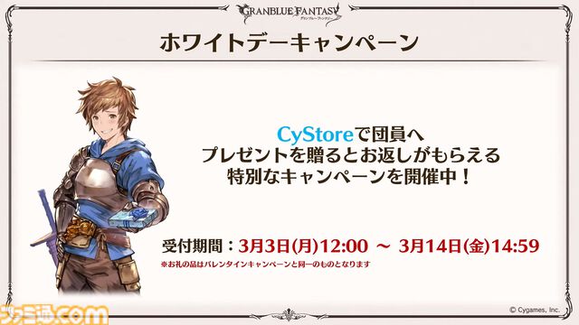 『グラブル』11周年記念最新情報まとめ。新要素“アーティファクト”や“天元たる六色の理”のフリークエスト版、アニバーサリーメモリアルキャンペーンなど新たな試みが多数！
