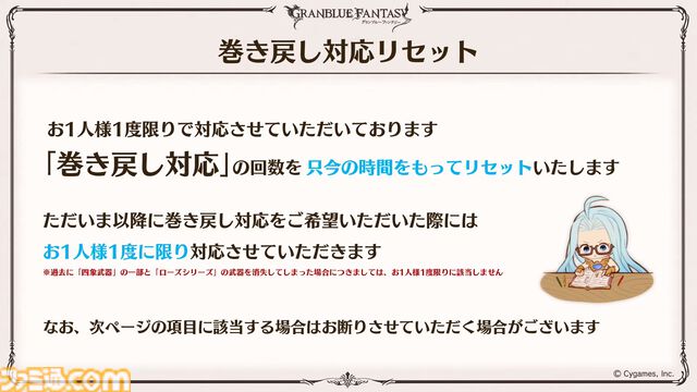 『グラブル』11周年記念最新情報まとめ。新要素“アーティファクト”や“天元たる六色の理”のフリークエスト版、アニバーサリーメモリアルキャンペーンなど新たな試みが多数！