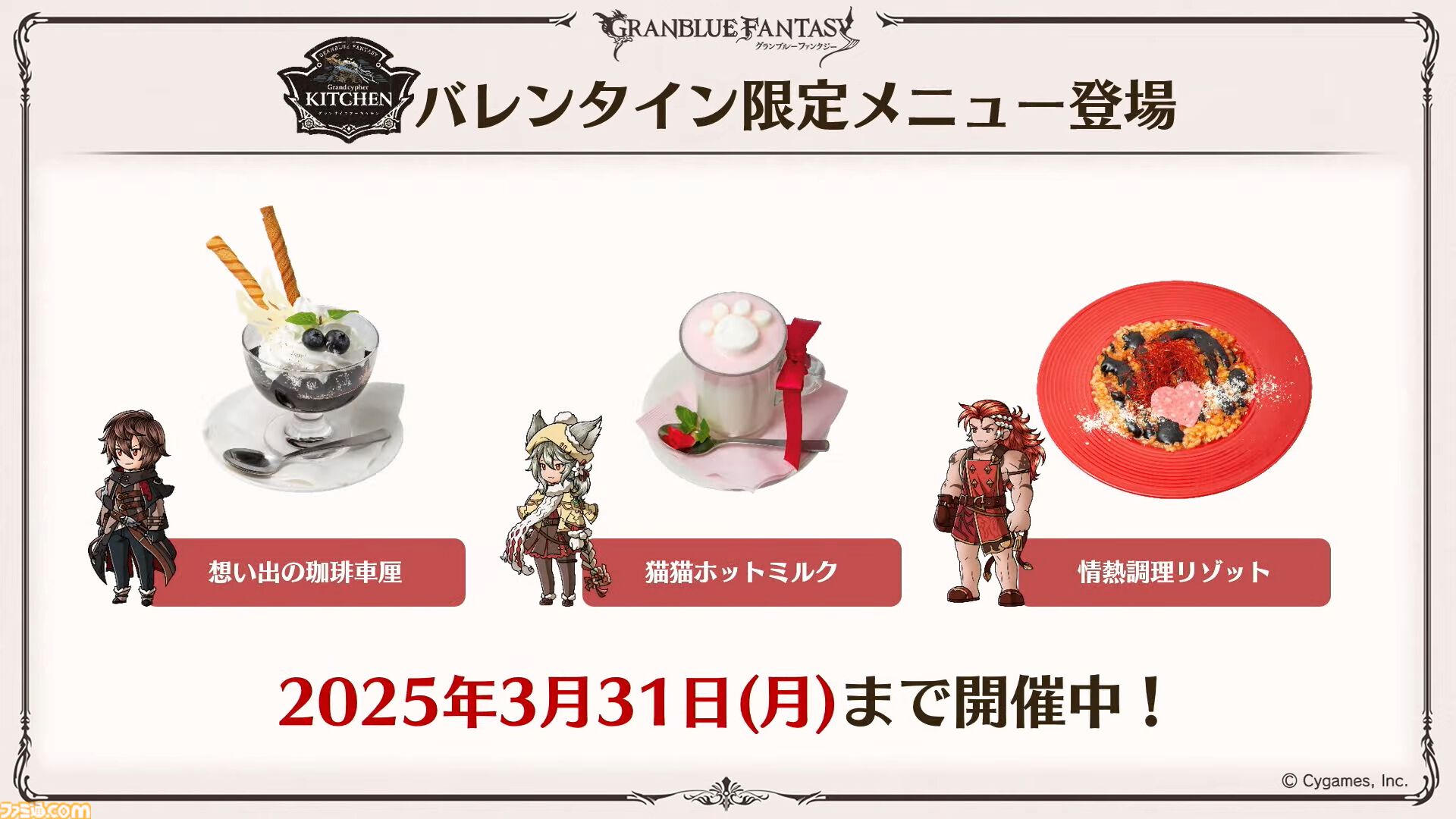 『グラブル』11周年記念最新情報まとめ。新要素“アーティファクト”や“天元たる六色の理”のフリークエスト版、アニバーサリーメモリアルキャンペーンなど新たな試みが多数！